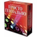 Просто геніально